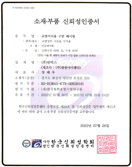 신뢰성 평가결과 요약 2