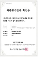 최종평가결과 확인증