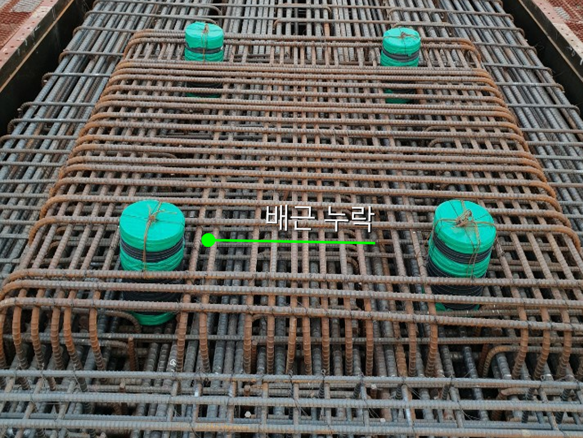 일반받침 배근 누락 시공